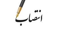 انتصاب سرپرست بیمارستان
